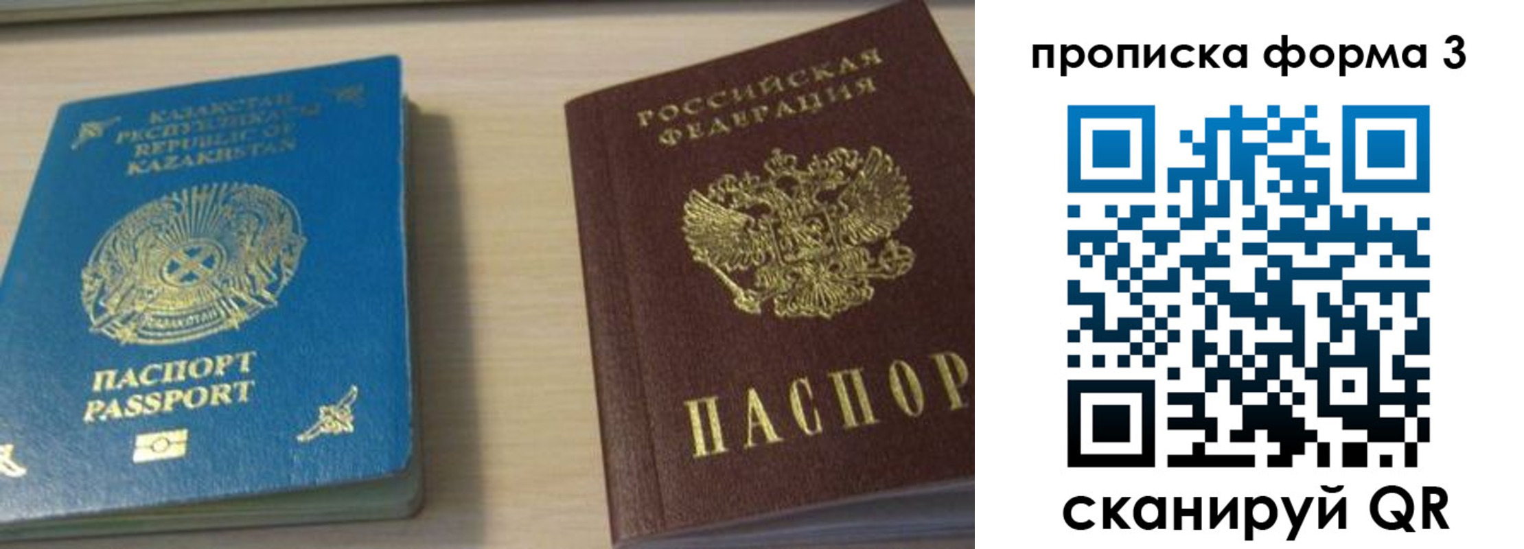 прописка от собственника в Сафоново