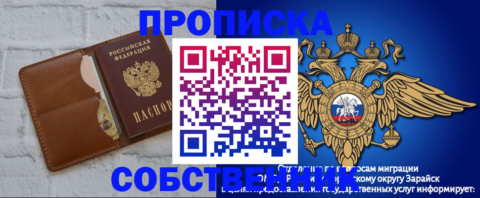 прописка регистрация в Сафоново