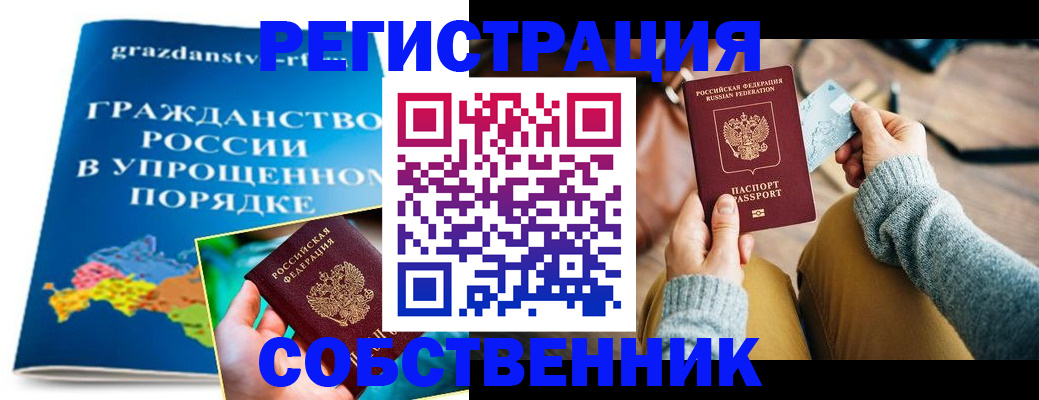 прописка штамп в Сафоново