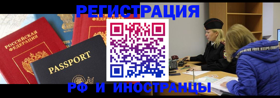 регистрация в Сафоново