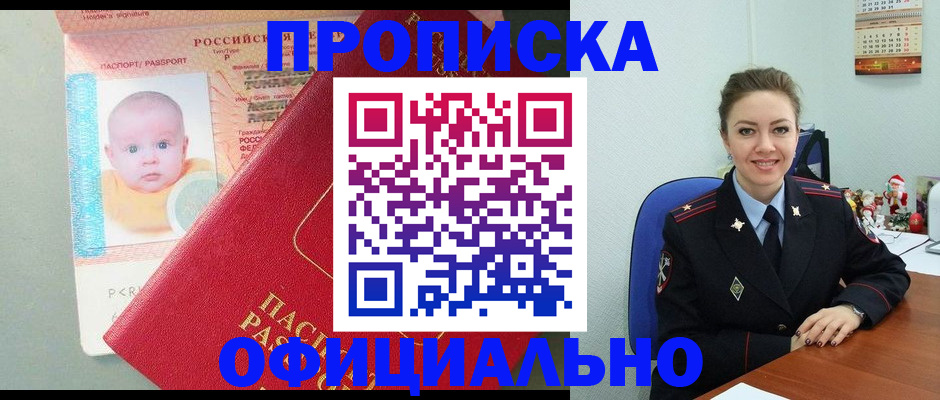 временная регистрация поиск в Сафоново